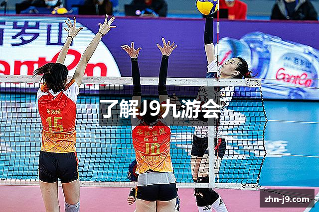 九游会·（J9）官方网站